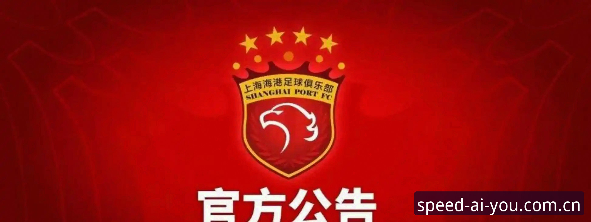 足协第三批禁足名单与体育平台体验对比：从新闻事件看行业规范与用户选择